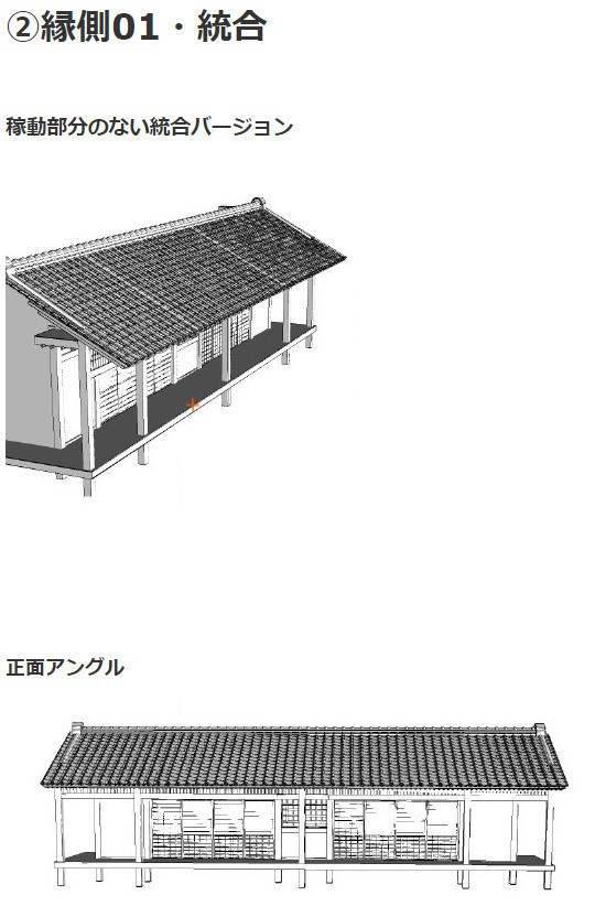 コミスタ・クリスタ用_縁側3D素材01
