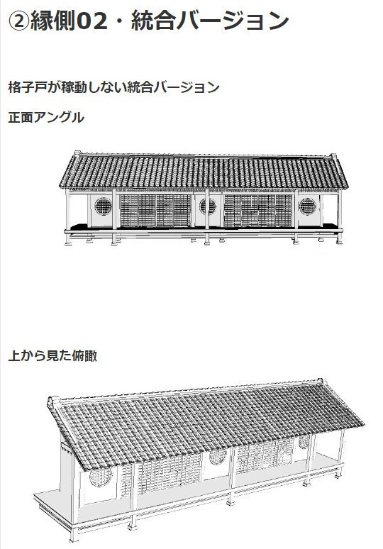 コミスタ・クリスタ用_縁側3D素材02