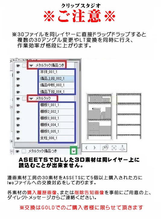 コミスタ・クリスタ用_コの字縁側3D素材02