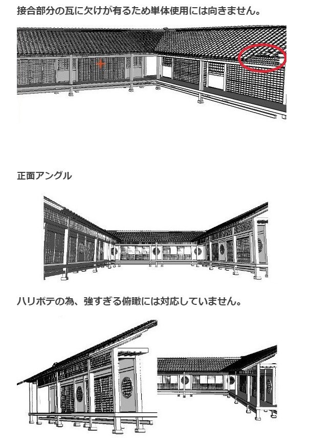 コミスタ・クリスタ用_コの字縁側3D素材02