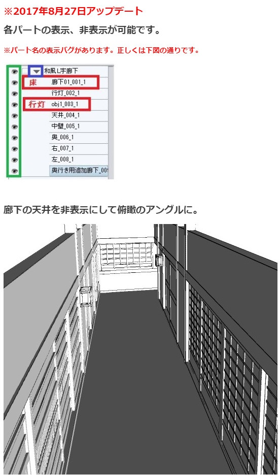 コミスタ・クリスタ用_和風廊下3D素材