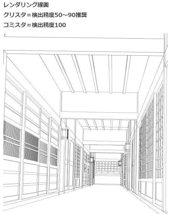 コミスタ・クリスタ用_和風廊下3D素材