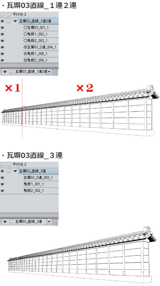 瓦塀3D素材3種×3・コミスタ・クリスタ兼用素材