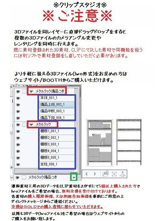 瓦塀3D素材3種×3・コミスタ・クリスタ兼用素材