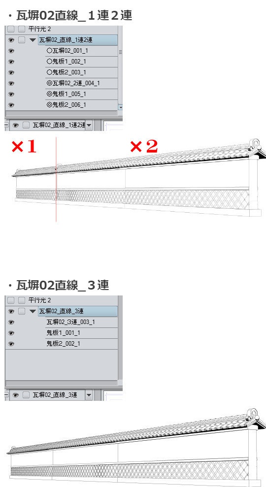瓦塀3D素材3種×3・コミスタ・クリスタ兼用素材