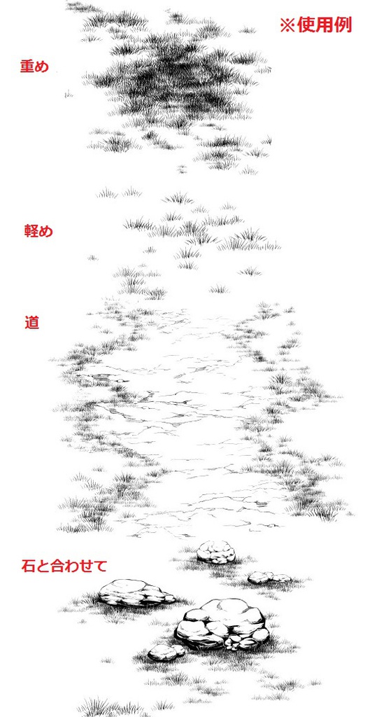 コミスタ・クリスタ用_軽草マルチブラシ素材