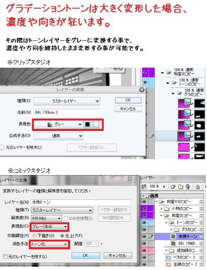 コミスタ・クリスタ用_背景素材・和室01