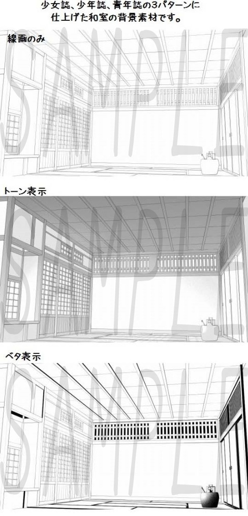 コミスタ・クリスタ用_背景素材・和室06