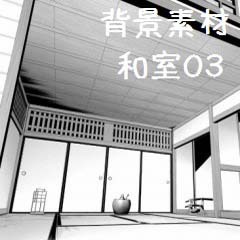 コミスタ・クリスタ用_背景素材・和室6点セット