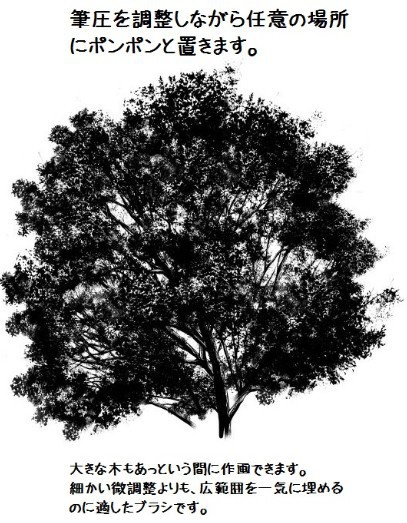 コミスタ・クリスタ用ブラシ素材_黒葉04(大・広範囲用)