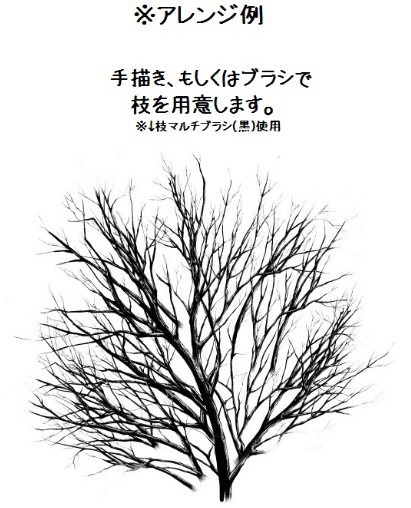 コミスタ・クリスタ用ブラシ素材_黒葉04(大・広範囲用)