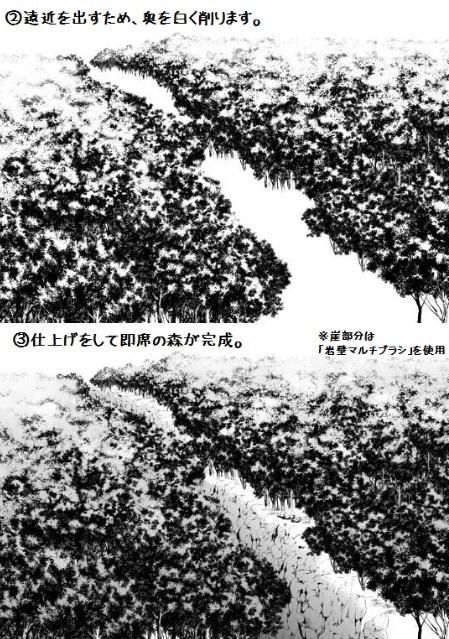 コミスタ・クリスタ用_森マルチブラシ素材