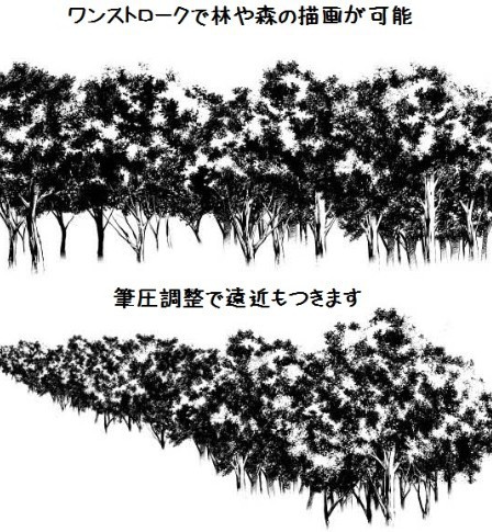 コミスタ・クリスタ用_森マルチブラシ素材