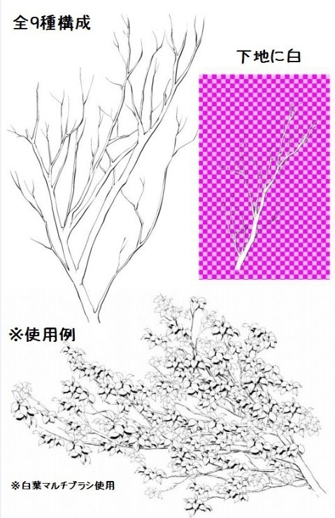 枝マルチブラシ(白)_コミスタ・クリスタ兼用素材