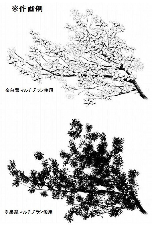 枝マルチブラシ(黒)_コミスタ・クリスタ兼用素材