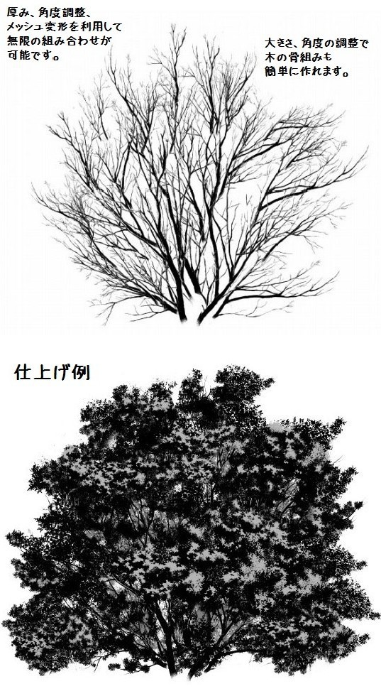 枝マルチブラシ(黒)_コミスタ・クリスタ兼用素材