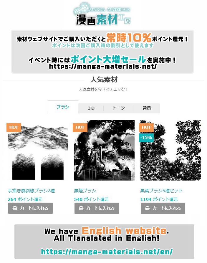 コミスタ・クリスタ用_薄空トーン素材2種セット