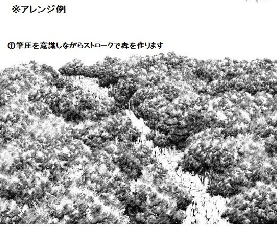 コミスタ・クリスタ用_手描き風森マルチブラシ素材