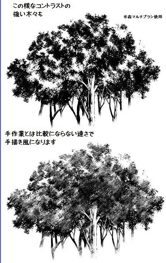 コミスタ・クリスタ用_手描き風斜線ブラシ素材2種セット