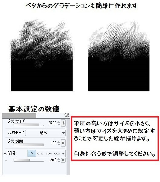 コミスタ・クリスタ用_手描き風斜線ブラシ素材2種セット