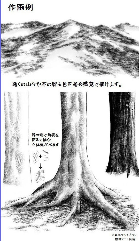 コミスタ・クリスタ用_手描き風斜線ブラシ素材2種セット