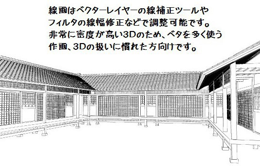 コミスタ・クリスタ用_コの字縁側3D素材01