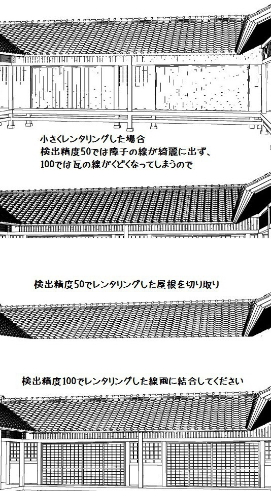 コミスタ・クリスタ用_コの字縁側3D素材01