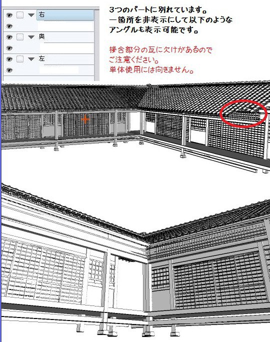 コミスタ・クリスタ用_コの字縁側3D素材01