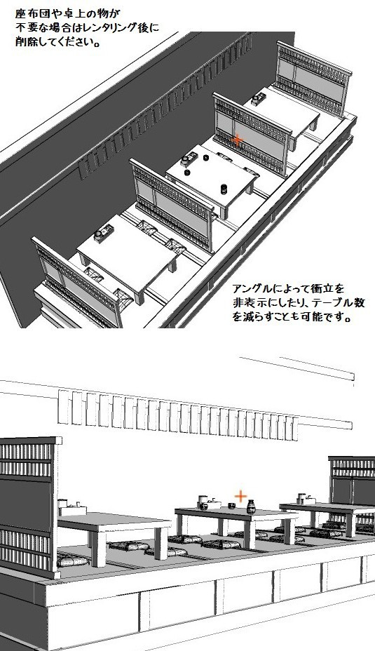 コミスタ・クリスタ用_和風食事処・座卓3D素材
