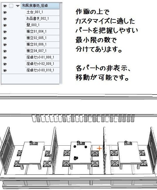 コミスタ・クリスタ用_和風食事処・座卓3D素材