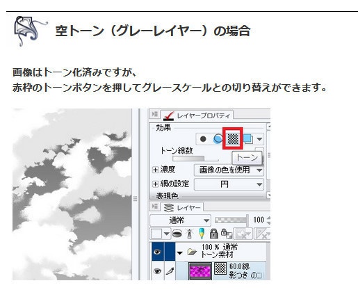 コミスタ・クリスタ用_夜空トーン素材01