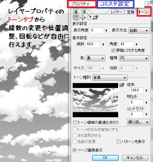 コミスタ・クリスタ用_夜空トーン素材01