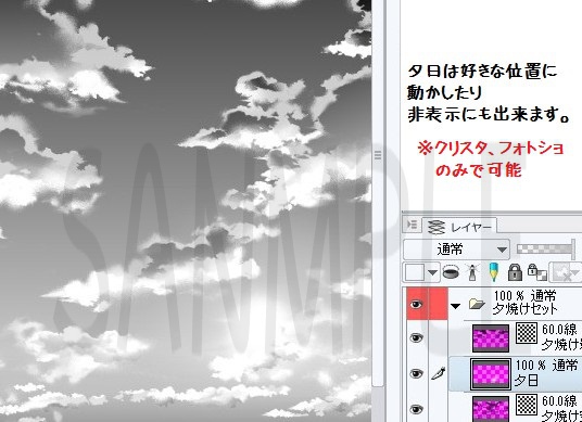 コミスタ・クリスタ用_夕空トーン素材02