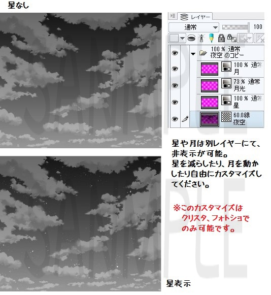 コミスタ・クリスタ用_空トーン素材8種セット