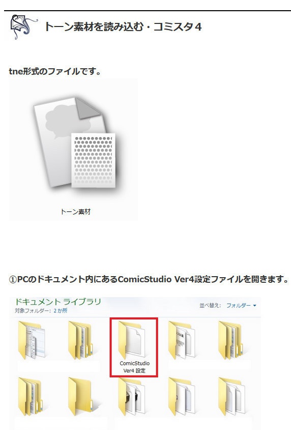 コミスタ・クリスタ用_空トーン素材8種セット