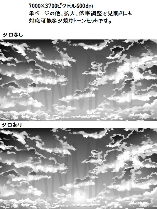コミスタ・クリスタ用_空トーン素材8種セット