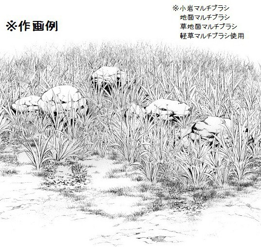 コミスタ・クリスタ用_白草マルチブラシ素材2種