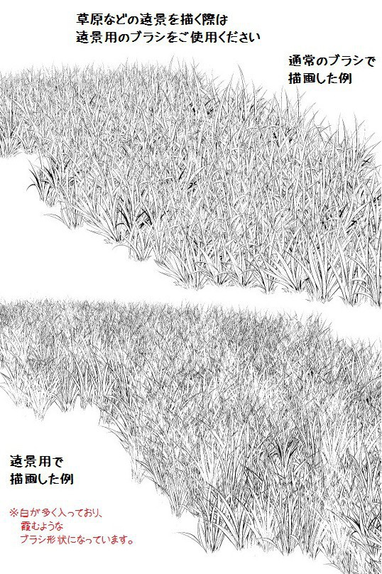 コミスタ・クリスタ用_白草マルチブラシ素材2種