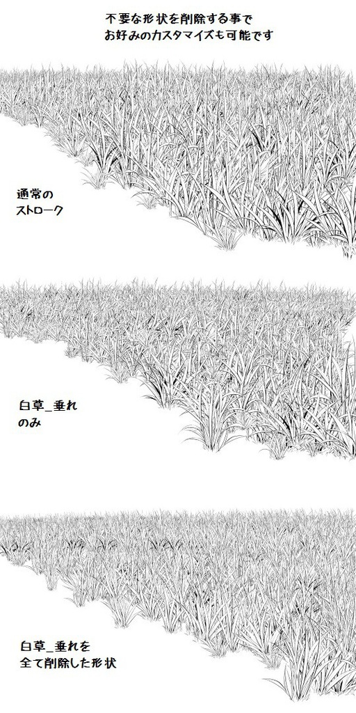 コミスタ・クリスタ用_白草マルチブラシ素材2種