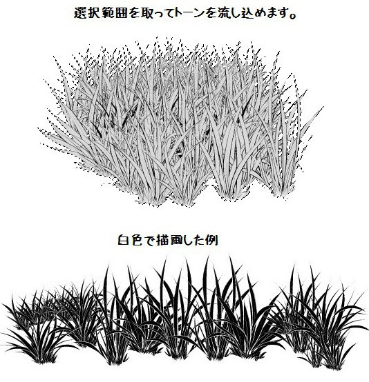 コミスタ・クリスタ用_白草マルチブラシ素材2種