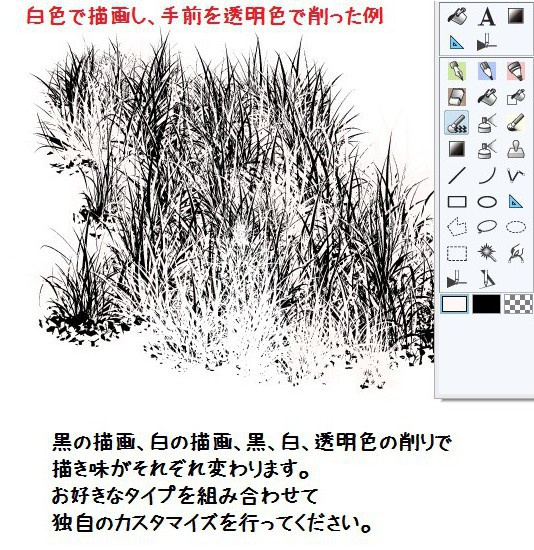 コミスタ・クリスタ用_黒草マルチブラシ素材