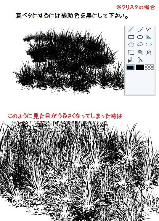 コミスタ・クリスタ用_黒草マルチブラシ素材