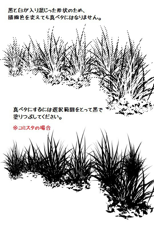 コミスタ・クリスタ用_黒草マルチブラシ素材