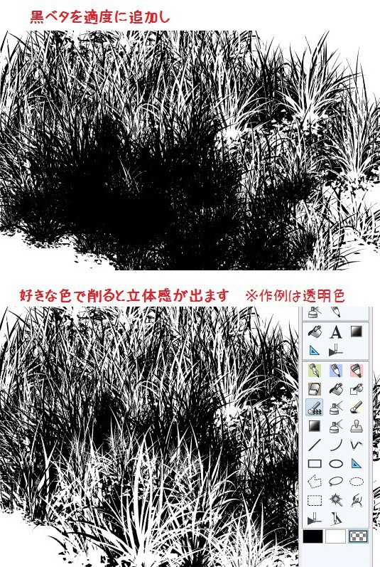 コミスタ・クリスタ用_黒草マルチブラシ素材