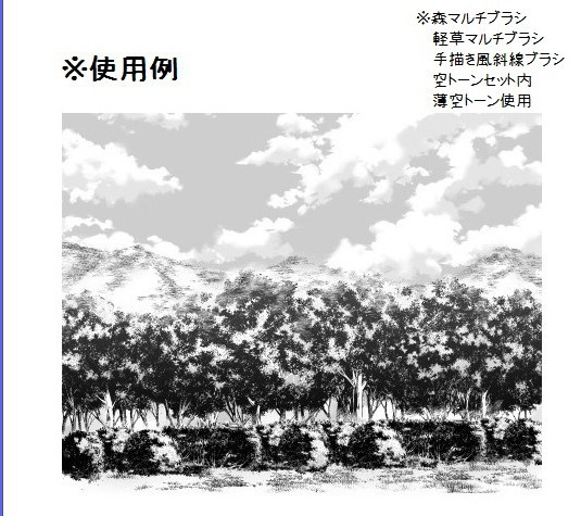 コミスタ・クリスタ用_植込み単一ブラシ・無料素材