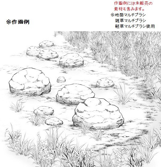 コミスタ・クリスタ用ブラシ素材_小岩マルチ(白)