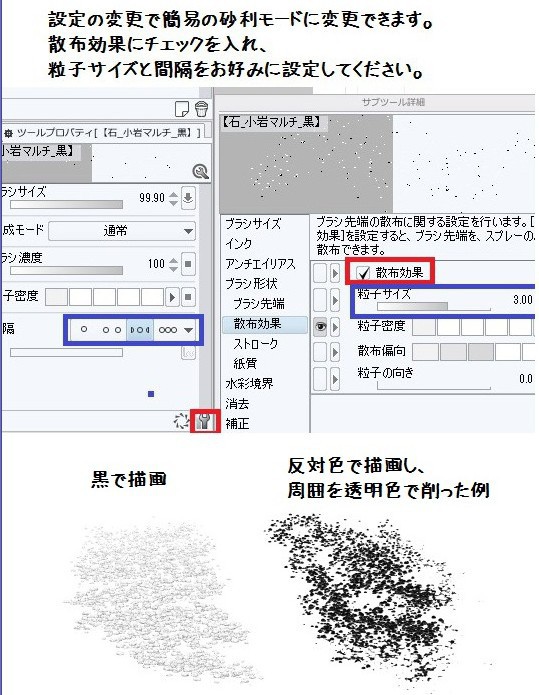コミスタ・クリスタ用ブラシ素材_小岩マルチ(白)