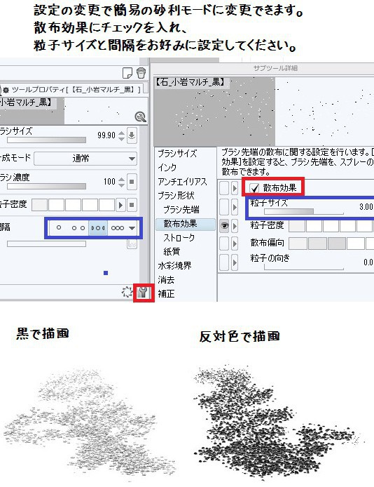 コミスタ・クリスタ用ブラシ素材_小岩マルチ(黒)