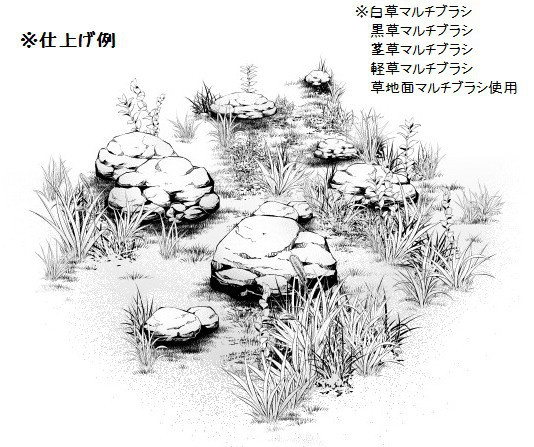 コミスタ・クリスタ用ブラシ素材_小岩マルチ(黒)