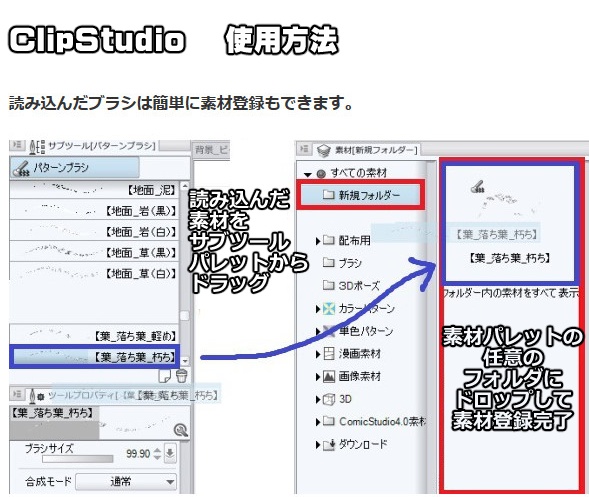 コミスタ・クリスタ用ブラシ素材_小岩マルチ(黒)